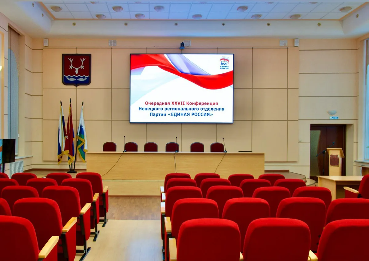 Конференц-зал администрации Нарьян-Мара, светодиодный экран смонтирован на стене за президиумом и включён
