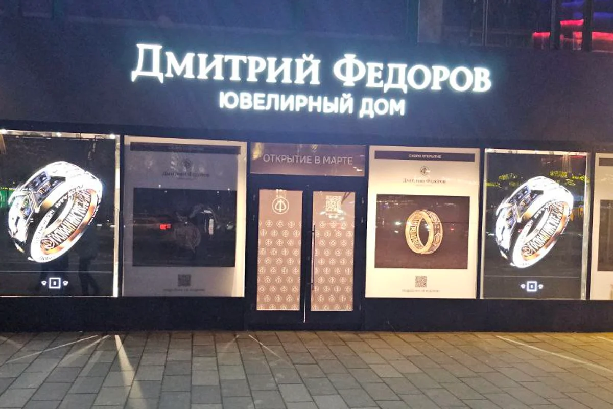 Витрина ювелирного дома «Дмитрий Фёдоров» на Новом Арбате вечером, по краям — светодиодные экраны с изображением кольца